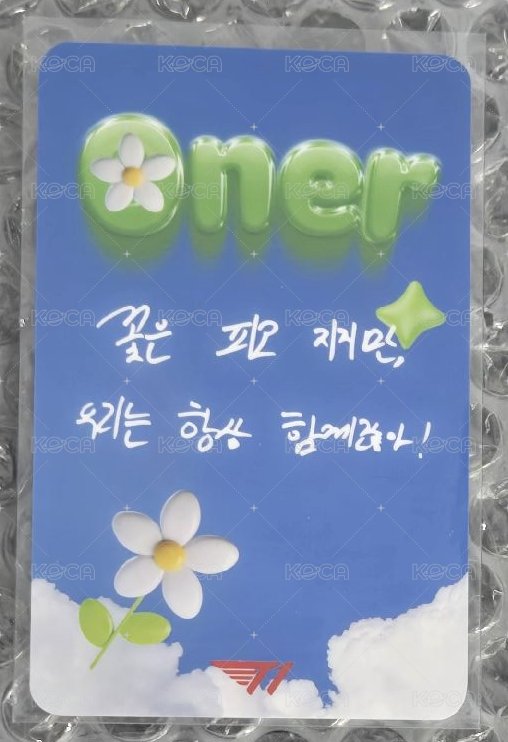 Oner
