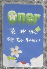 Oner