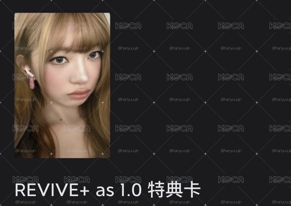 as怜