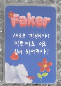 Faker