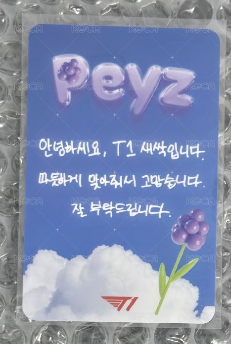 Peyz