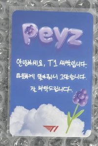 Peyz