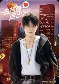 逐光典藏卡 SR-1 熾熱跨年 隨機卡 