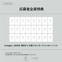 bstage Japan 預售