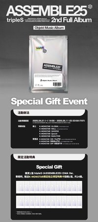 25大隊 K-Monstar 預售