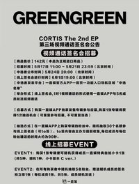 迷二 一直娛 yzy3.0視訊簽售卡
