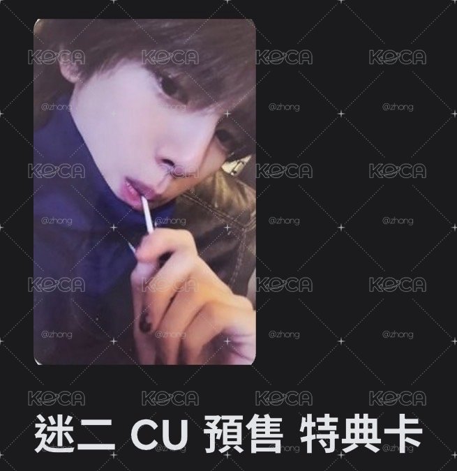 Cu訓