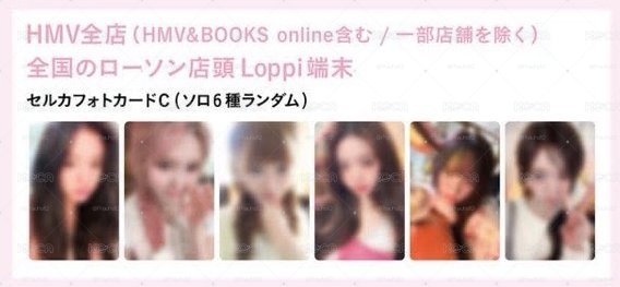 LUCID DREAM hmv 特典卡