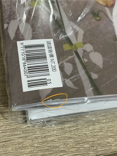 現貨 ELLE SANA封面雜誌（無贈品）