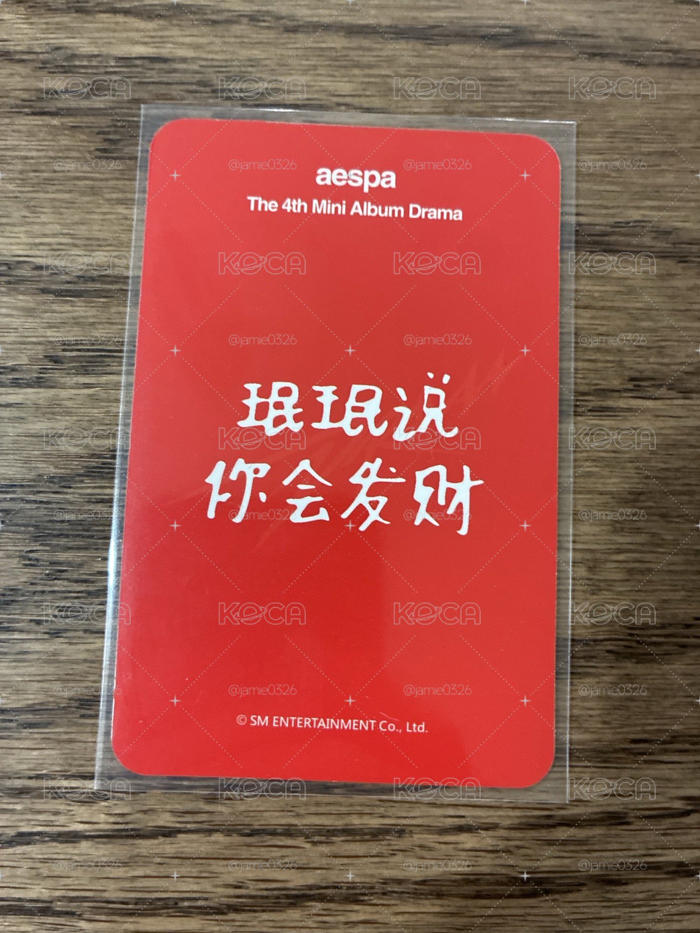 發財柚中背-珉珉說你會發財