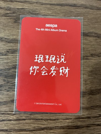發財柚中背-珉珉說你會發財
