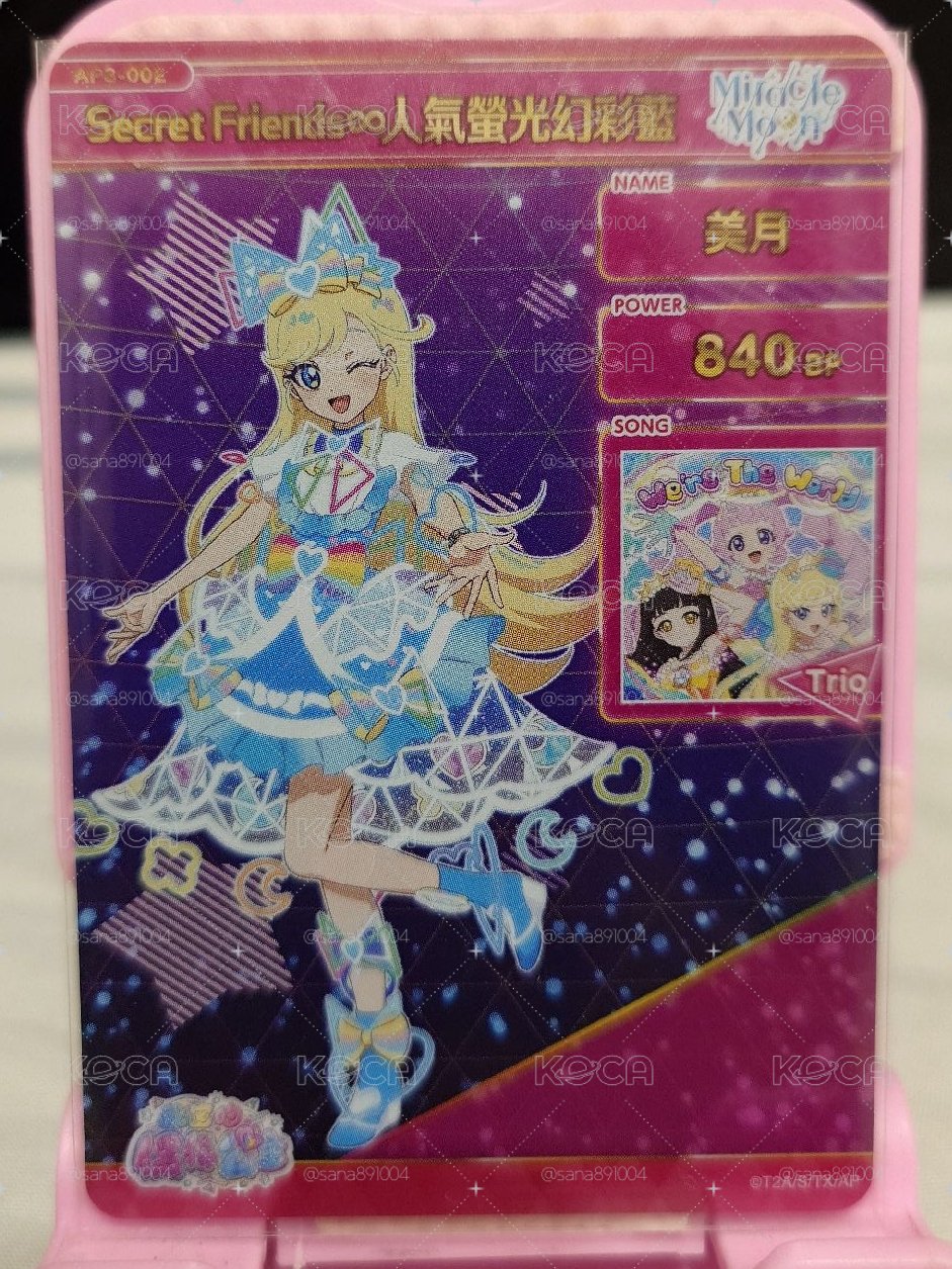 美月 人氣螢光幻彩 第三彈