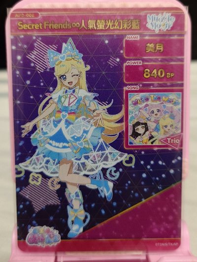 美月 人氣螢光幻彩 第三彈