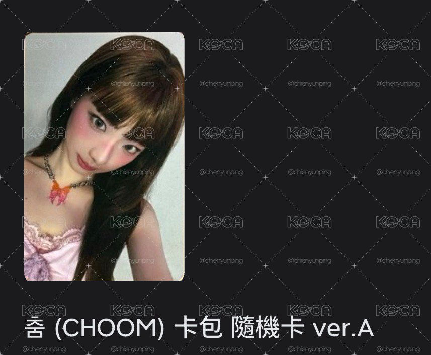Babymonster Ruka 台北快閃隨機卡