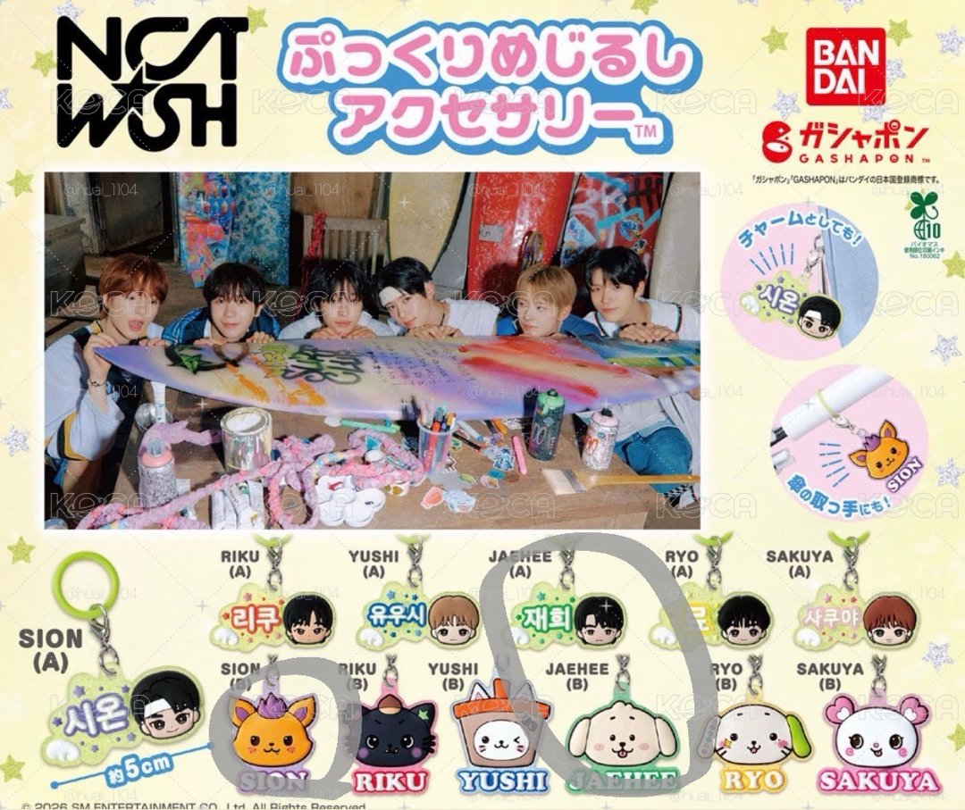 NctWish 扭蛋