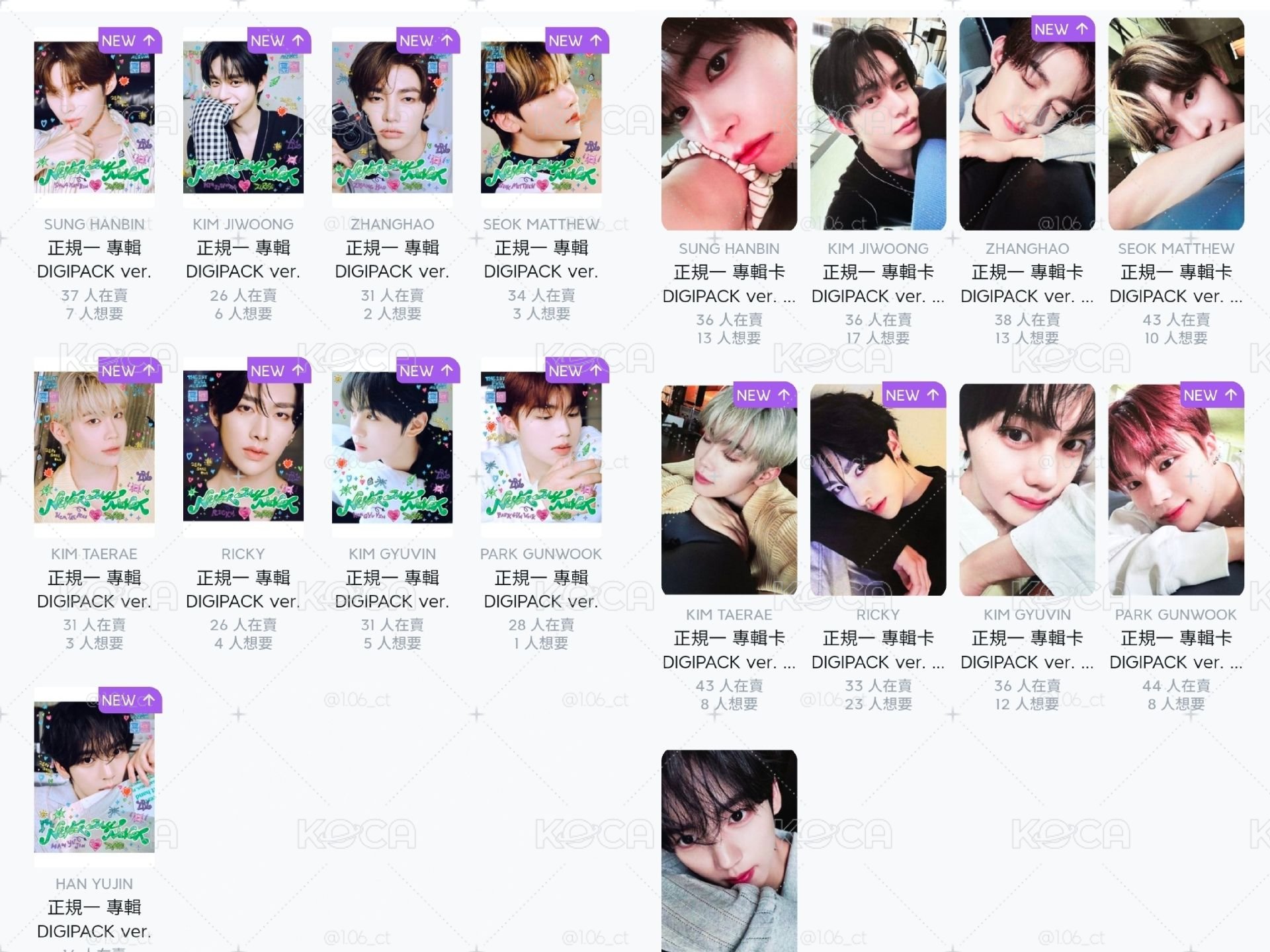 🌹 正規單封全專套出