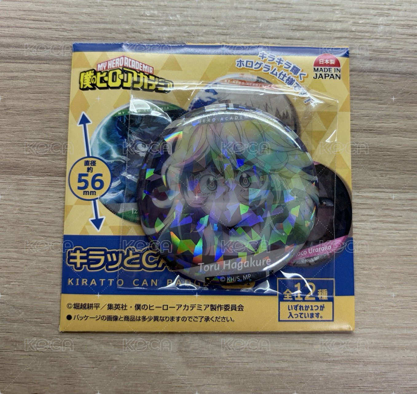 葉隱透