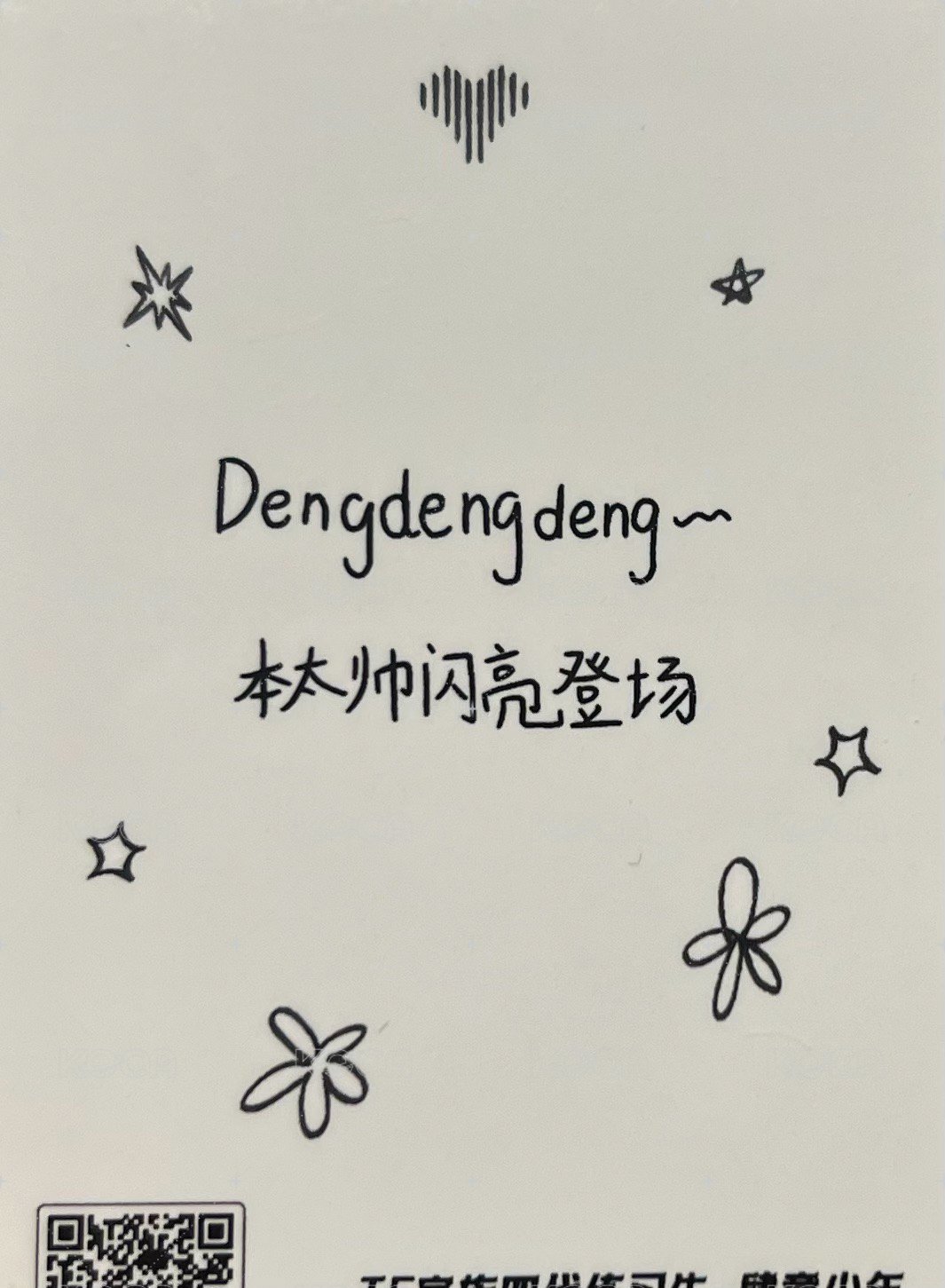 肆意 拍立得 No.53 周邊卡  背面