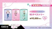 FUNTOS B2タペストリー