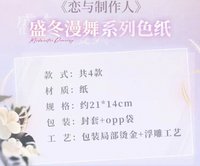 色紙