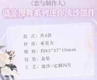 迷你流沙擺件