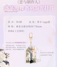 凝光掛件