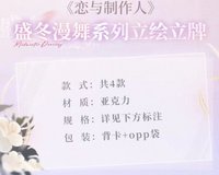 立繪立牌
