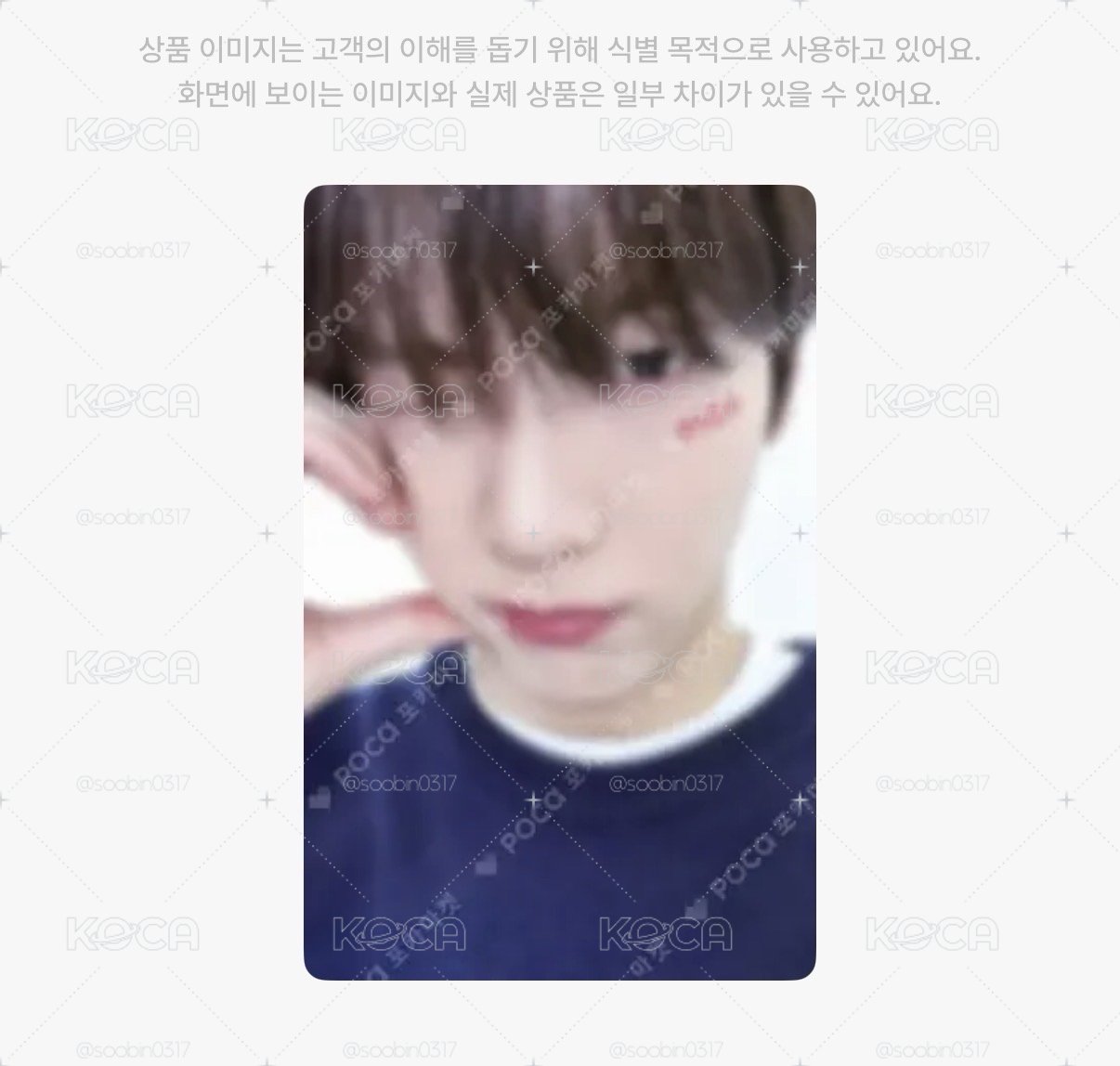 🇰🇷代購 txt 韓飯咪彬