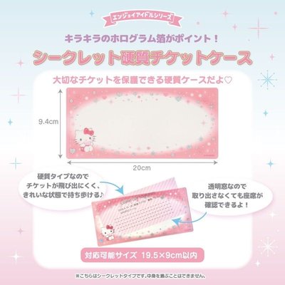 現貨｜日本正版 三麗鷗 演唱會票根卡套 布丁狗 美樂蒂 人魚漢頓 酷企鵝 Sanrio