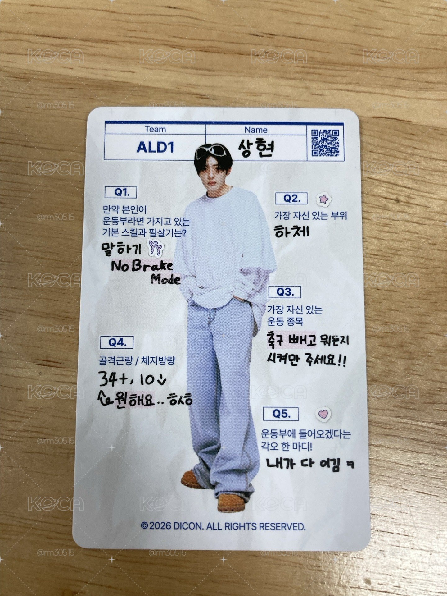 鄭相炫 D社 A-TYPE 雜誌卡 個人資料卡