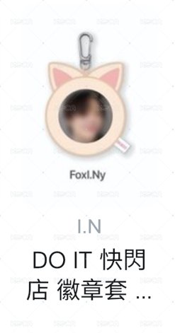 徽章-僅展示無原袋無吊牌