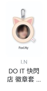 徽章-僅展示無原袋無吊牌