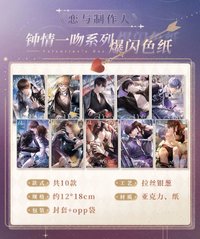 爆閃色紙