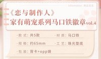 vol.4 馬口鐵徽章