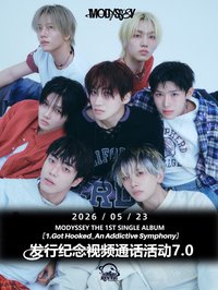 單曲一輯 星河 7.0 簽售