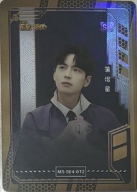 密神 1.0 典藏卡 SR 隨機卡 S04-012