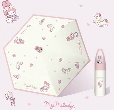 美樂蒂雨傘