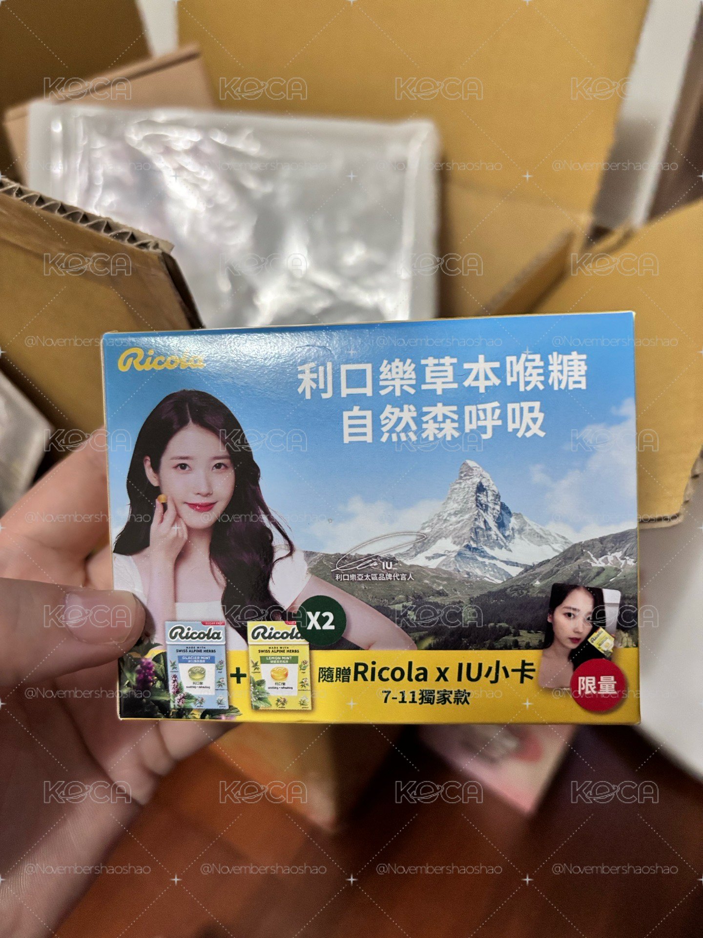 iU利口樂