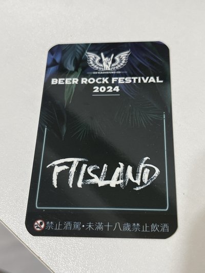 FTISLAND 2024高雄啤酒節 入場卡