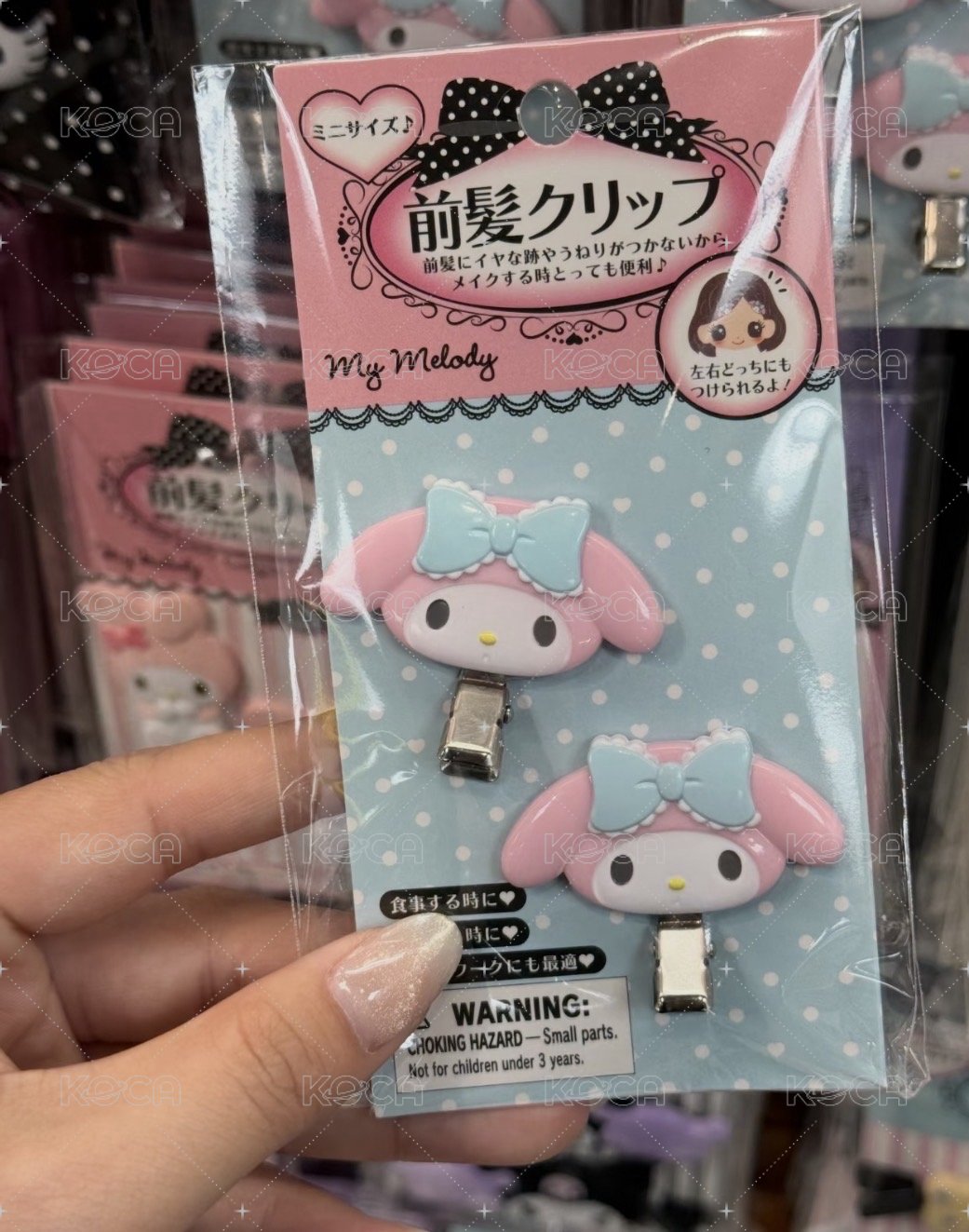 美樂蒂