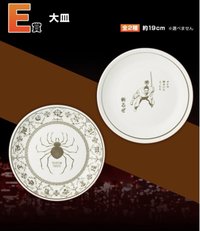 一番賞 緋紅復仇 E賞 大盤子(隨機)