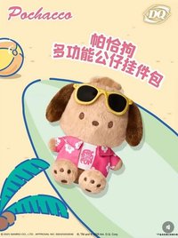 DQ聯名 多功能掛件包 吊娃 
