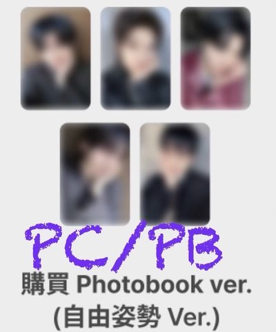 ZB1 迷六 PC/自由姿勢+團專1本_雄旭修