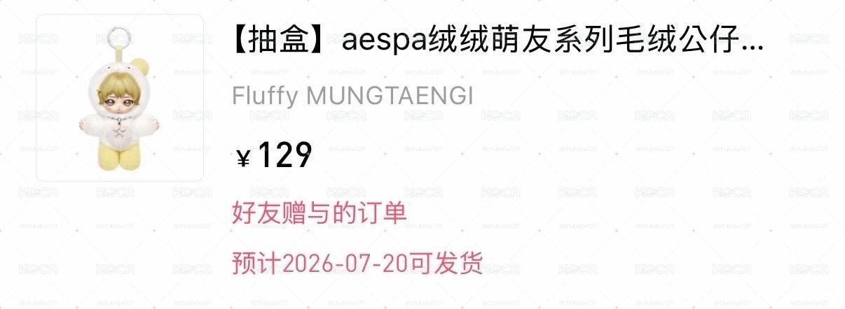 泡泡瑪特冬柚 抽盒機
