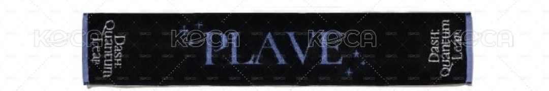 plave 毛巾