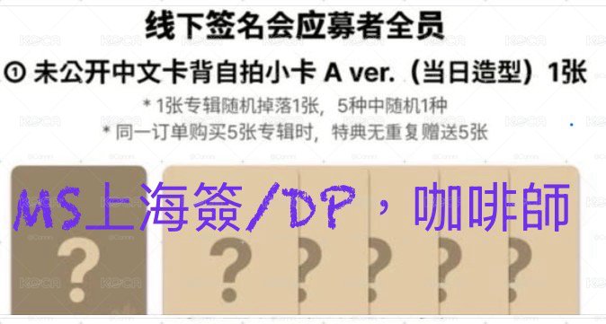 ZB1 迷六 MS/上海簽/咖啡師+單封1本_雄旭修