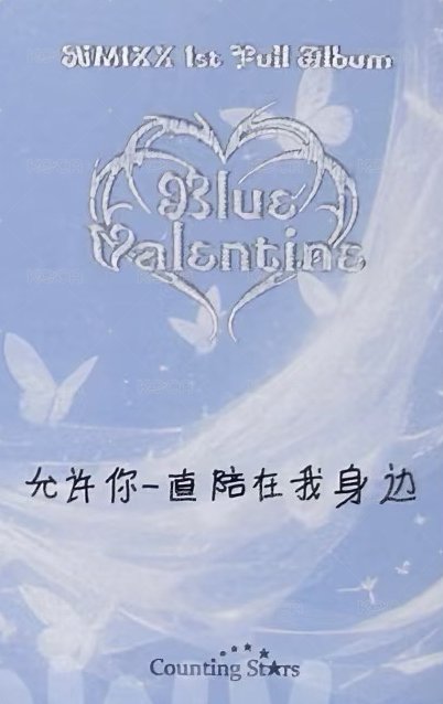 正規一 數星星 線上 1.0 簽售卡 精靈 背面