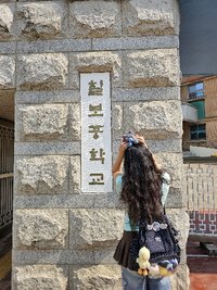地瓜