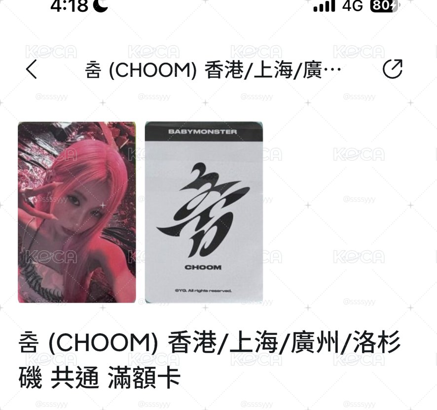 速出（客訂勿下）
