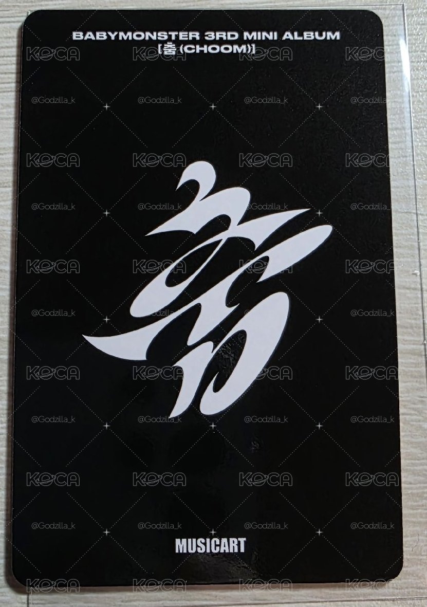 babymonster 춤 (CHOOM) ma 幸運卡 茶